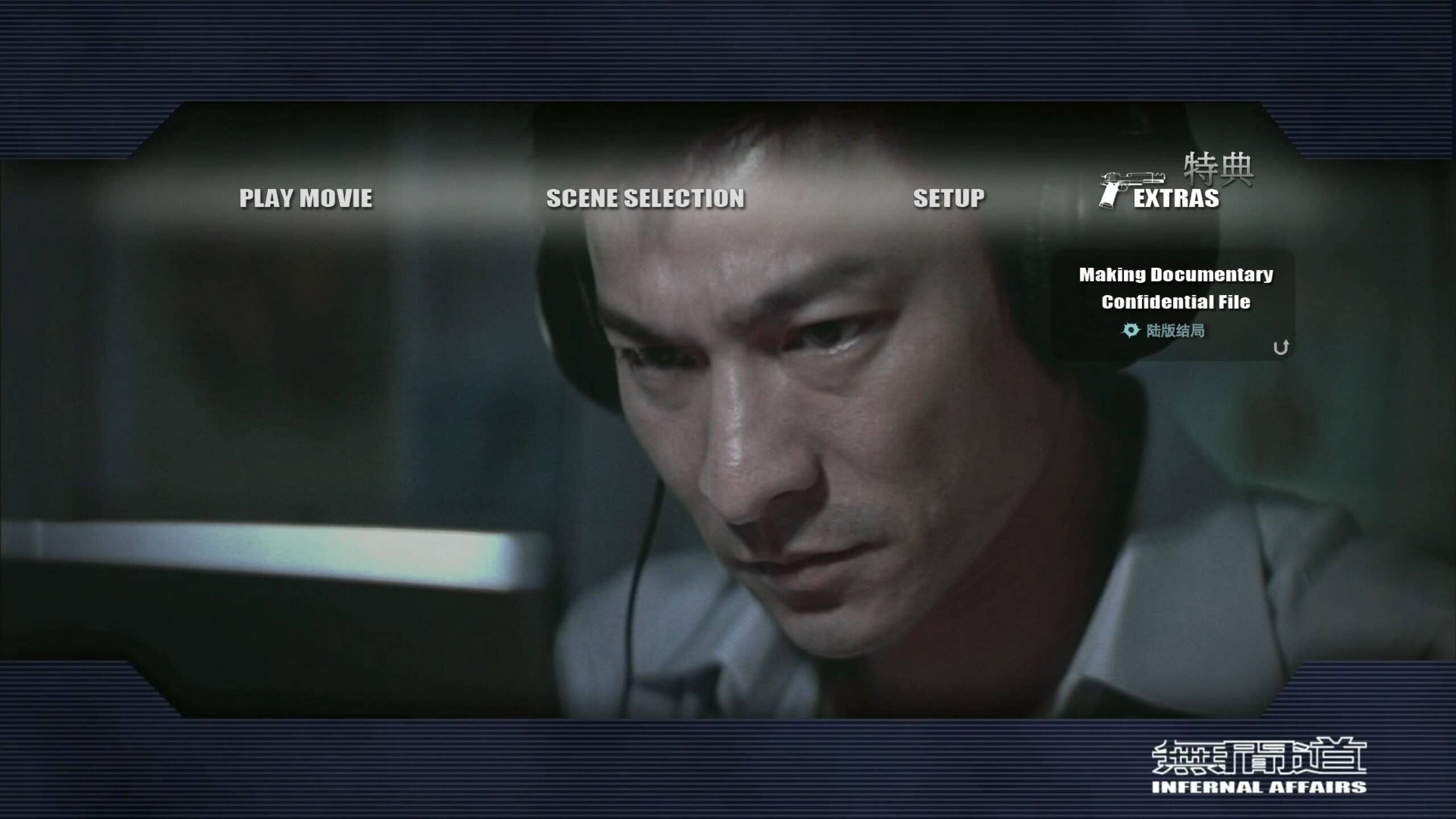 无间道 [法版UHD主视频+粤语DTSHD 7.1 LPCM5.1 批评DTSHD 国语DD5.1+简繁中字 国语对应中字+大陆版终局].Infernal.Affairs.2002.2160p.UHD.Blu-ray.HEVC.DTS-HD.MA.5.1-TAG 59.00GB-3.jpg