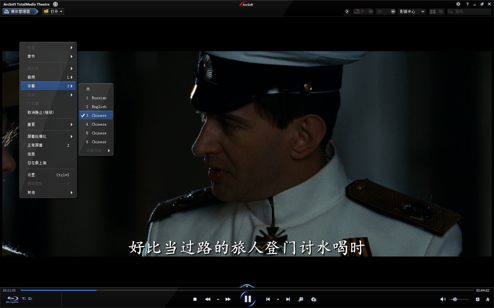 无畏上将高尔察克/水兵上将高尔察克 [原盘DIY R3简繁中字].Admiral.2008.Blu-ray.1080p.AVC.DTS-HD.MA7.1-TAG 22.83GB-3.png