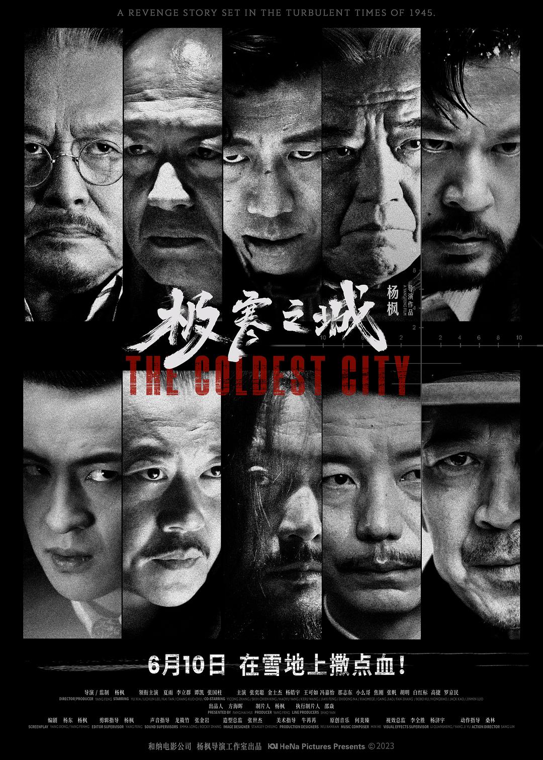 极寒之城/红尘1945/红·尘 [国语中字][4K 高码].The.Coldest.City.2023.2160p.WEB-DL.H265.DDP5.1-TAG 12.81GB-1.jpg