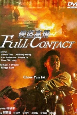 侠盗高飞（国语） Full.Contact.1992.WEB-DL.1080P.H264.AAC   1.54GB-1.jpg