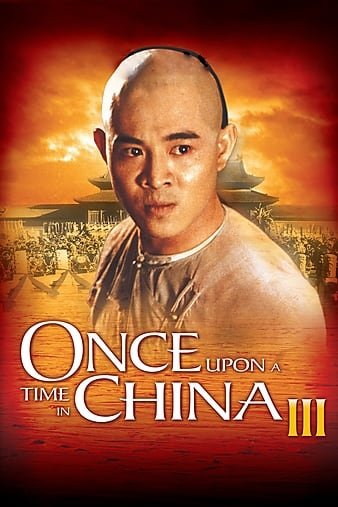 黄飞鸿之三:狮王争霸/黄飞鸿3 Once.Upon.a.Time.in.China.III.1993.REMASTERED.1080p.BluRay.x264-VALiS 10.93GB-1.jpg