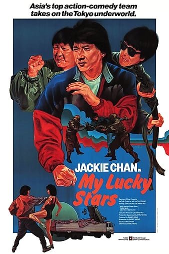 福星高照/五福星系列Ⅱ:福星高照 My.Lucky.Stars.1985.1080p.BluRay.x264-REGRET 7.65GB-1.jpg