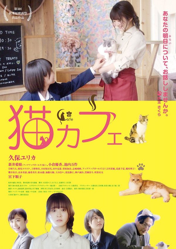 [Cat Café/貓之Cafe(港)/猫カフェ] *内封中笔墨幕 Cat.Cafe.2018.JAPANESE.720p.BluRay.x264-WiKi 2.82 GB-1.jpg