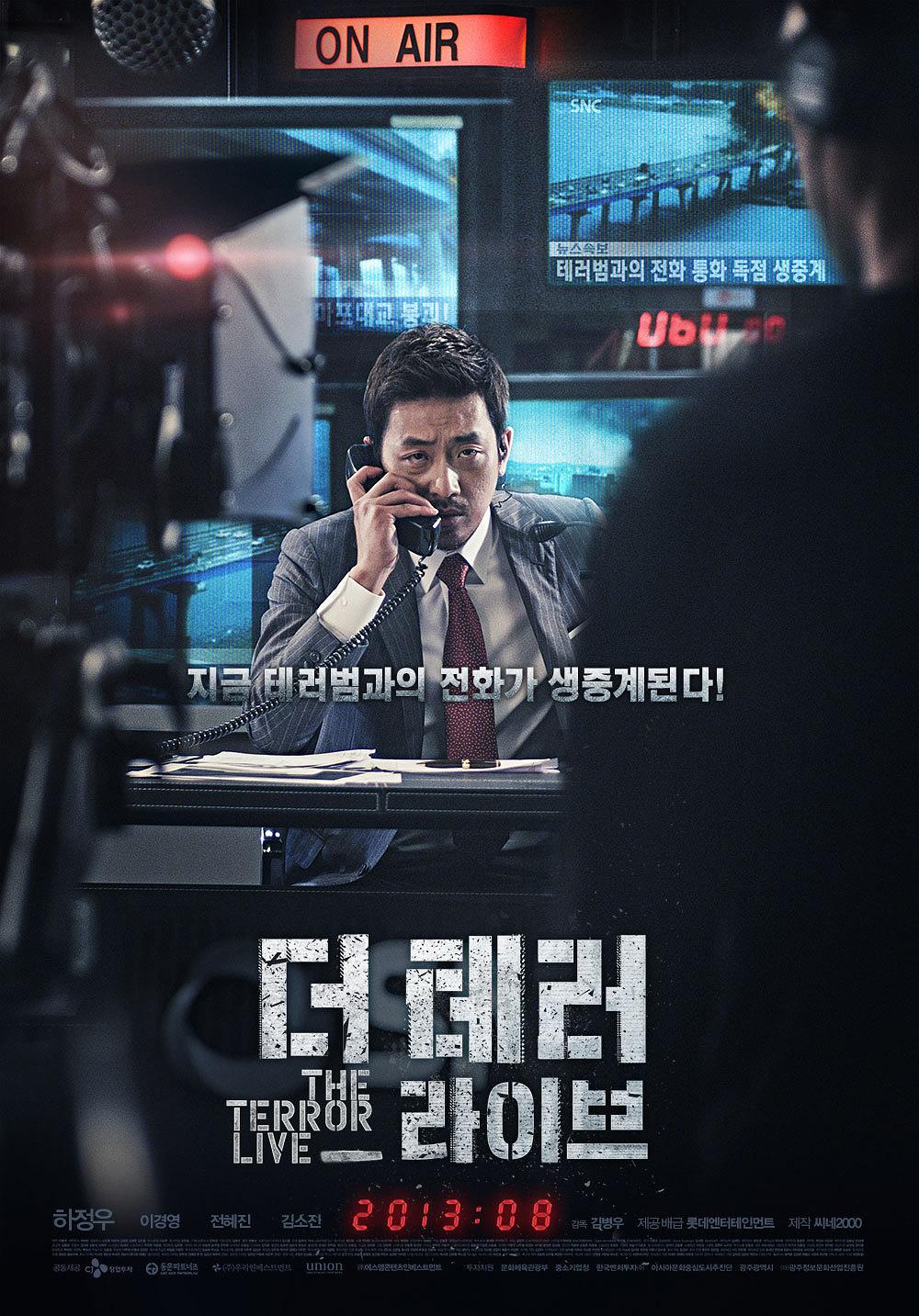 可骇直播 The.Terror.Live.2013.KOREAN.1080p.BluRay.x264.DTS-FGT 9.31GB-1.png