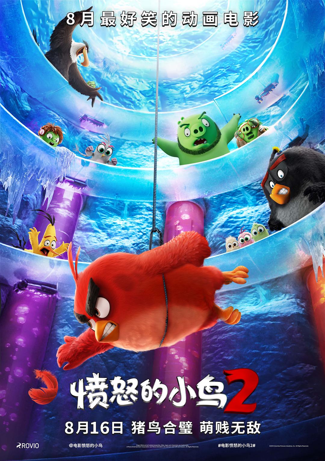 愤慨的小鸟2 The.Angry.Birds.Movie.2.2019.2160p.UHD.BluRay.X265.10bit.HDR.DTS-X.7.1-TERMiNAL 12.90GB-1.png