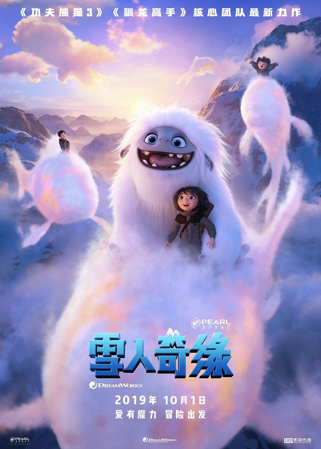 雪人奇缘 Abominable.2019.1080p.WEB-DL.DD5.1.H264-FGT 3.73GB-1.png