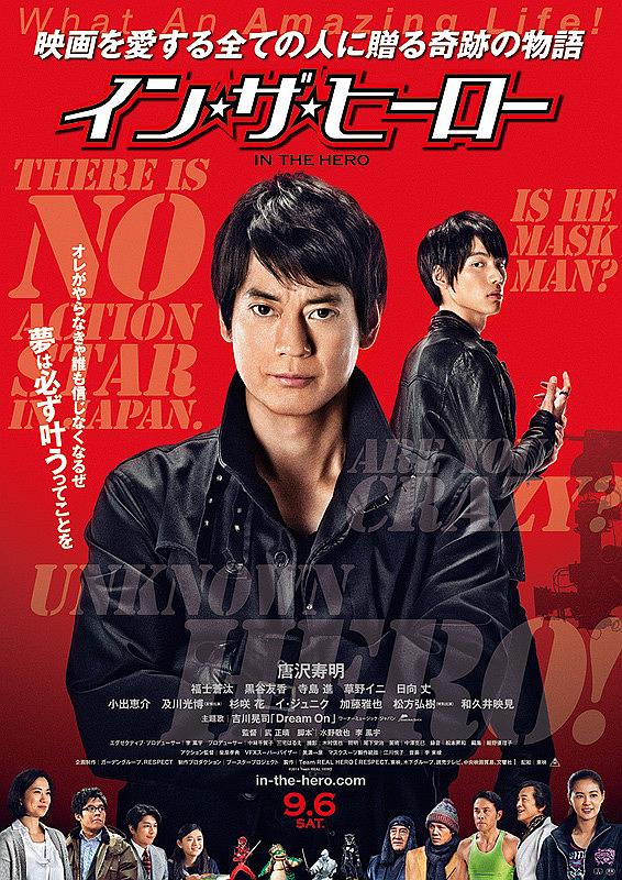 真豪杰 In.the.Hero.2014.JAPANESE.1080p.BluRay.x264-iKiW 9.21GB-1.png