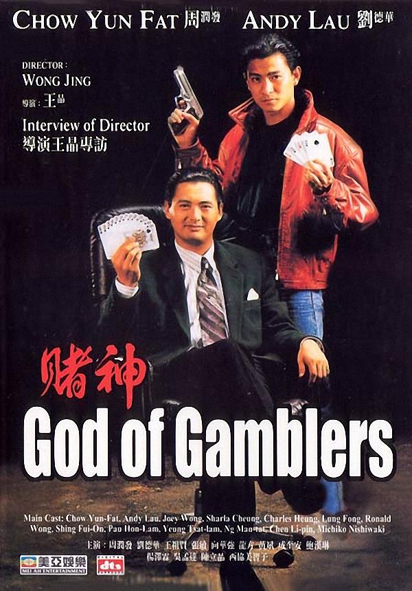 賭神 God.of.Gamblers.1989.CHINESE.1080p.BluRay.x264.DTS-MT 8.48GB-1.png