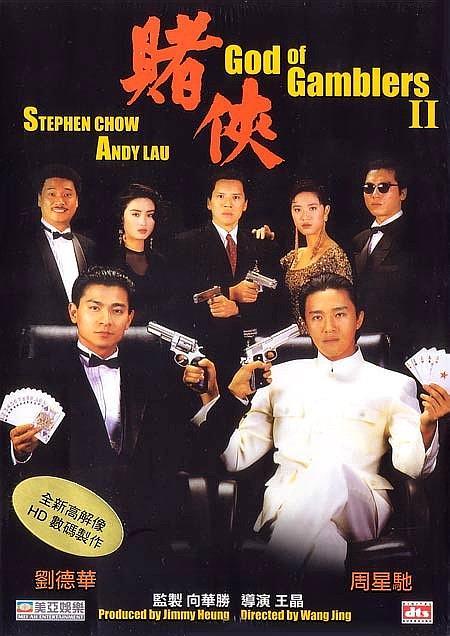 賭俠 God.Of.Gamblers.II.1991.CHINESE.1080p.BluRay.x264.DTS-FGT 9.52GB-1.png