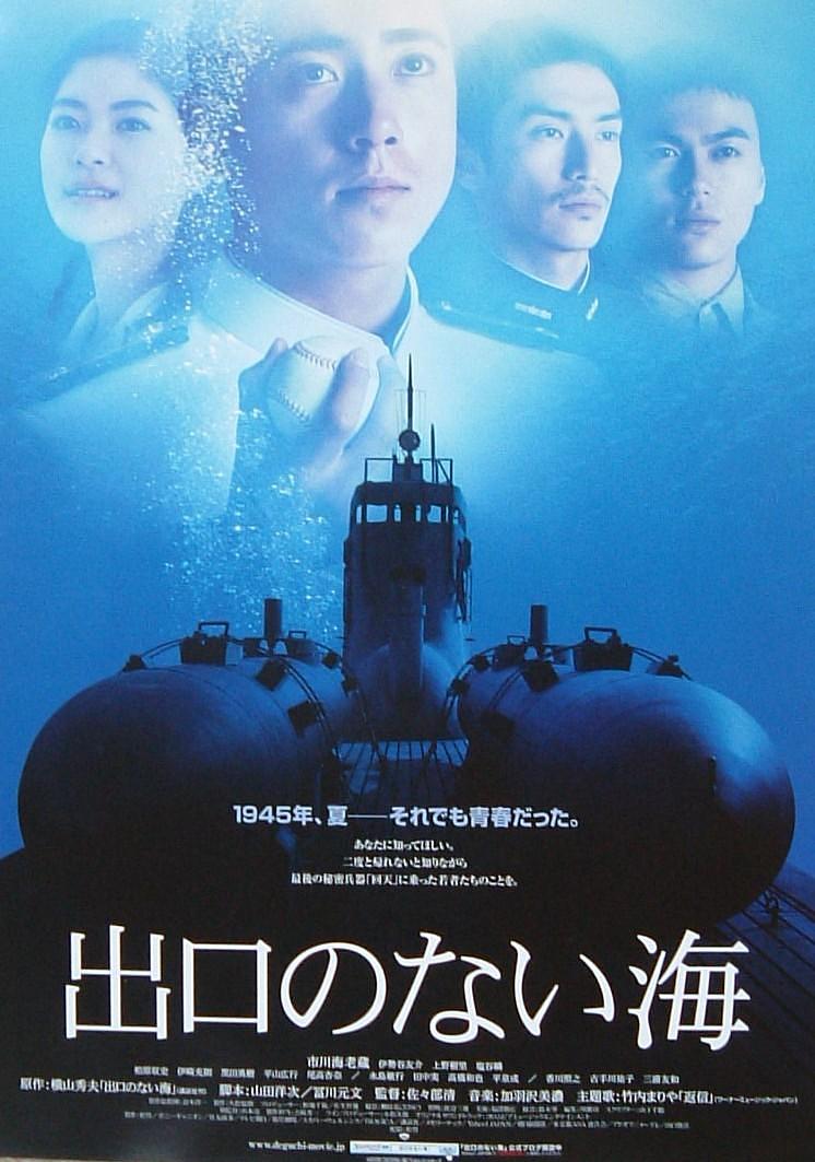 没有出口的海 Sea.Without.Exit.2006.JAPANESE.1080p.BluRay.x264.DTS-iKiW 14.51GB-1.png