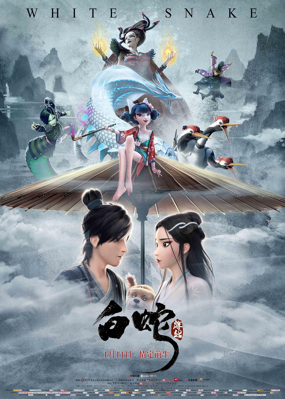 白蛇:缘起 White.Snake.2019.CHINESE.1080p.BluRay.REMUX.AVC.DTS-HD.MA.5.1-FGT 25.91GB-1.png