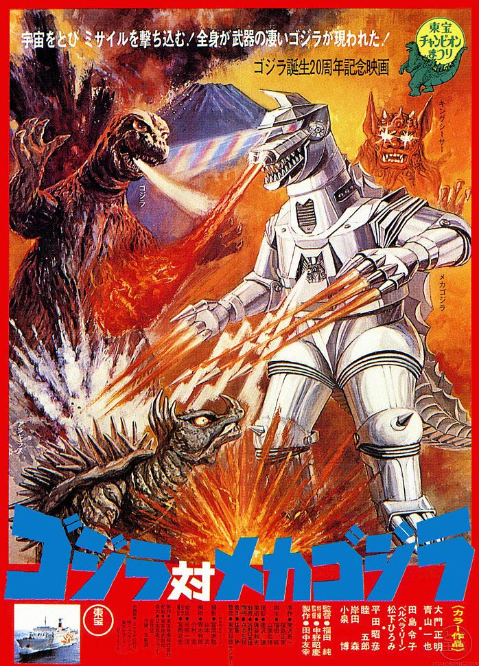 哥斯拉对机械哥斯拉 Godzilla.vs.Mechagodzilla.1974.Criterion.INTERNAL.720p.BluRay.x264-JRP 4.37GB-1.png