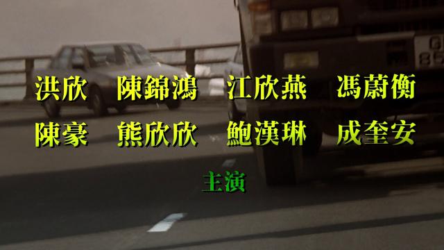 大三元 Tri.Star.1996.CHINESE.1080p.BluRay.x264.DTS-FGT 9.68GB-2.png