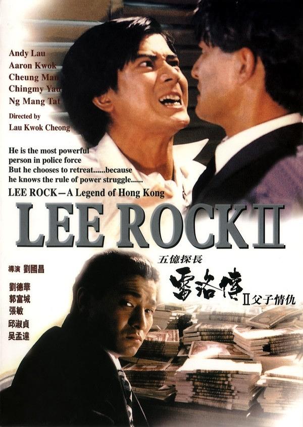 五亿探长雷洛传2:父子情仇 Lee.Rock.II.1991.CHINESE.1080p.BluRay.x264.DTS-FGT 10.11GB-1.png