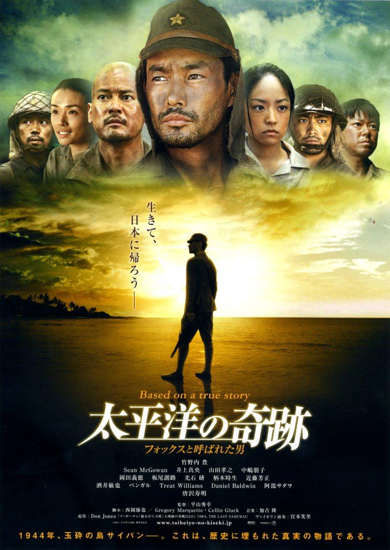 承平洋的奇迹 Oba.The.Last.Samurai.2011.JAPANESE.ENSUBBED.1080p.BluRay.x264-PFa 8.74GB-1.png