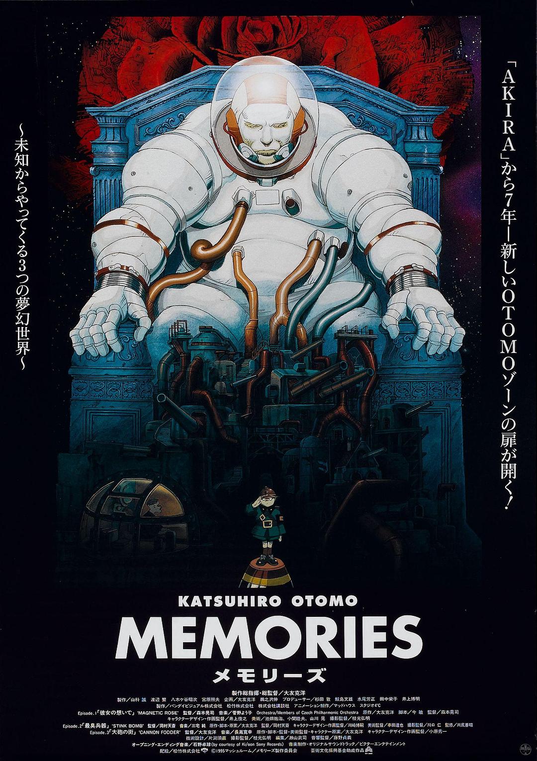 回忆三部曲/记忆 Memories.1995.720p.BluRay.x264-FUTURiSTiC 7.66GB-1.png