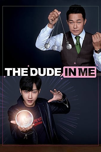 我身材里的阿谁家伙 The.Dude.In.Me.2019.KOREAN.1080p.WEBRip.x264-VXT 2.33GB-1.png