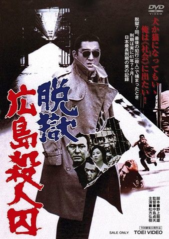 脱狱广岛杀人囚 The.Rapacious.Jailbreaker.1974.JAPANESE.1080p.AMZN.WEBRip.DDP2.0.x264-ARiN 6.76GB-1.png
