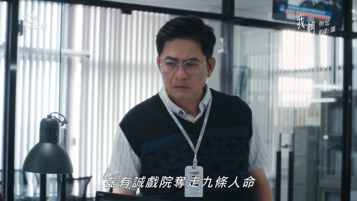 [我们与恶的间隔.公视HD][10集全][国语中字][HDTV-TS/22.36G][1080I][NGB]-4.jpg