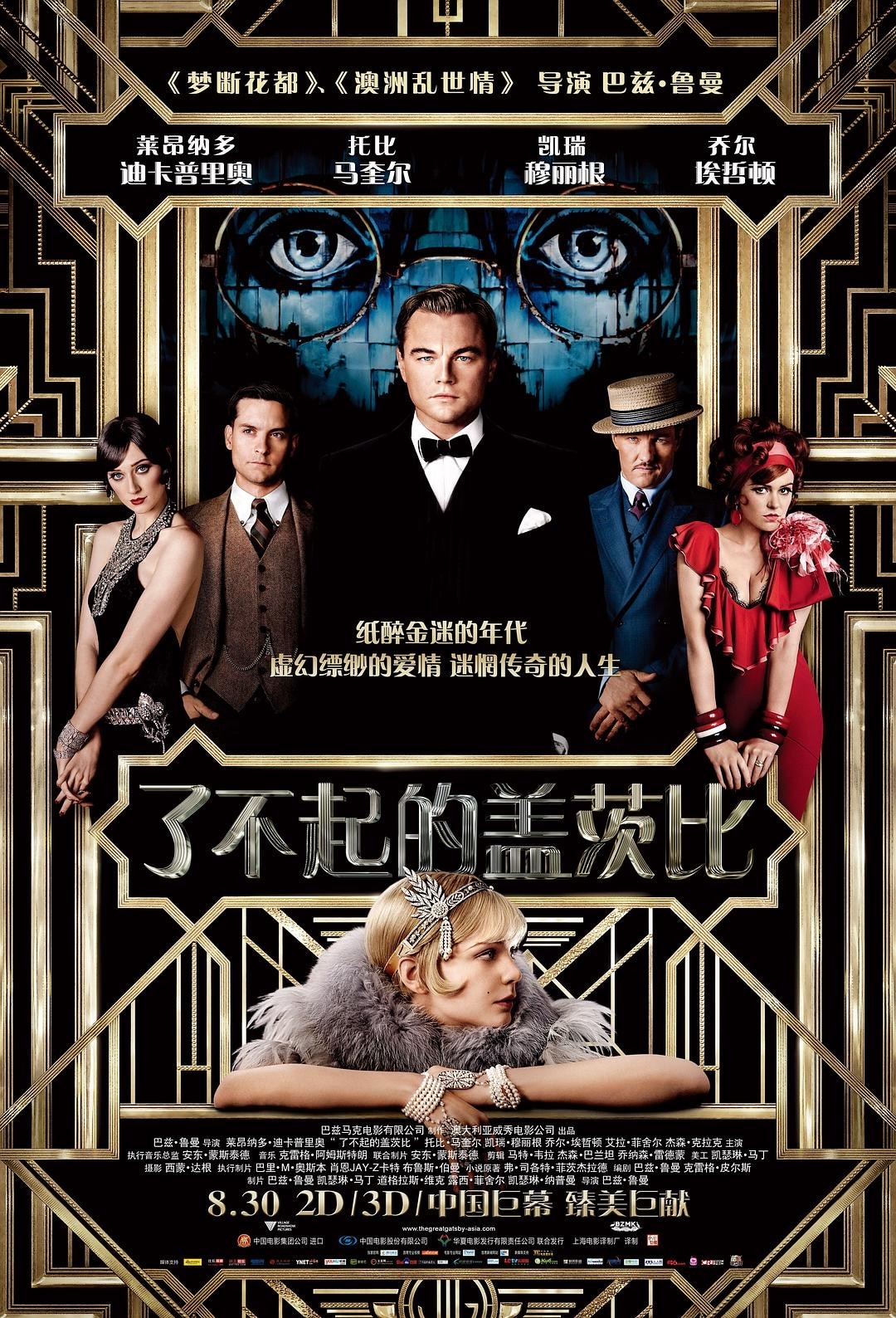 了不起的盖茨比/富翁小传 The.Great.Gatsby.2013.1080p.BluRay.x264.DTS-FGT 15.38GB-1.jpg