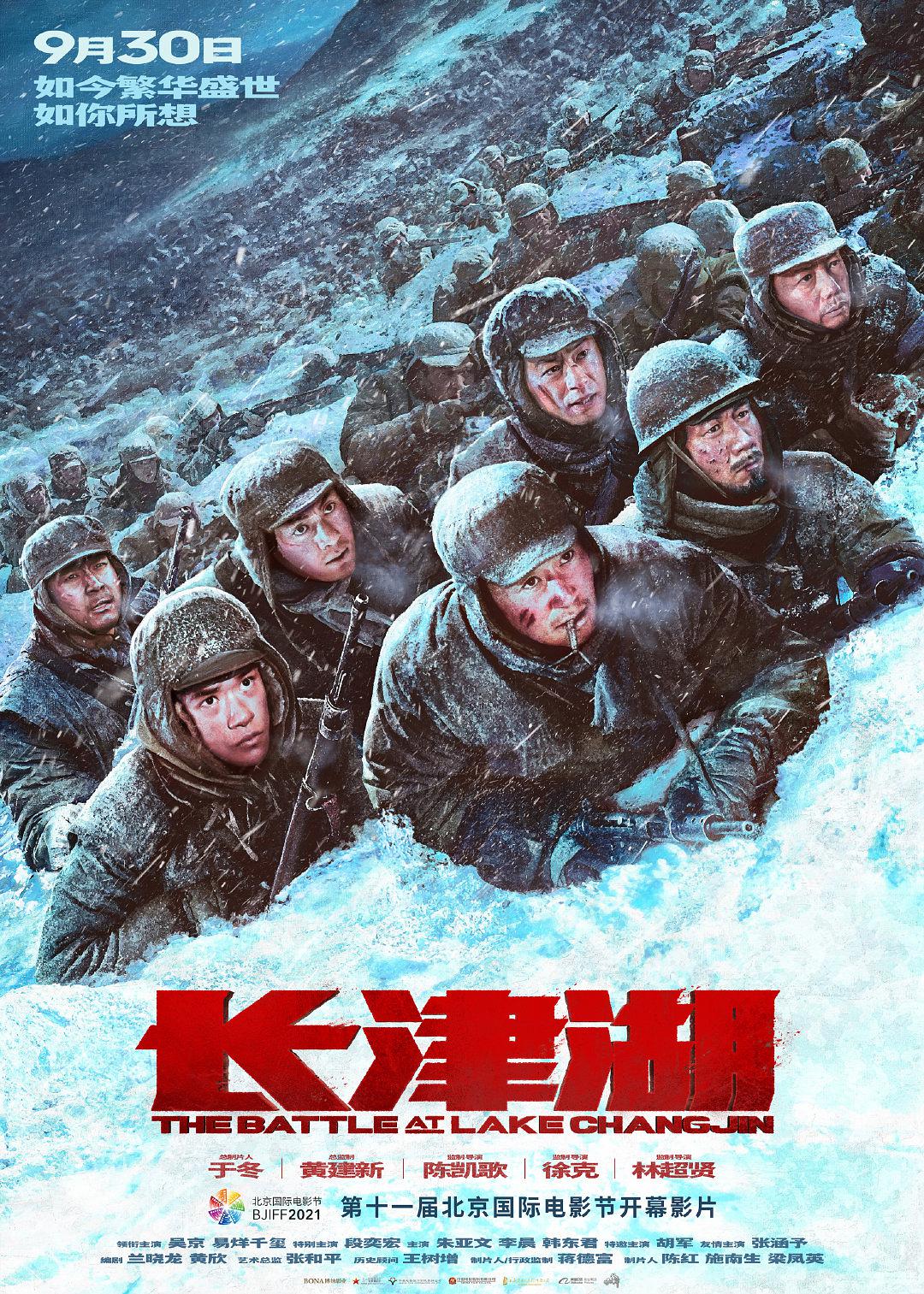 长津湖[国语配音/中笔墨幕].The.Battle.at.Lake.Changjin.2021.1080p.WEB-DL.DDP2.0.AAC2.0.H264@ 2.74GB[阿里云盘]-1.jpg