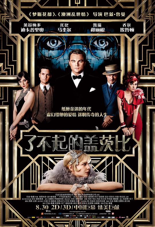 了不起的盖茨比[国英多音轨/简繁英字幕].The.Great.Gatsby.2013.BluRay.1080p.x265.10bit.2Audio-MiniHD 7.42GB-1.jpeg