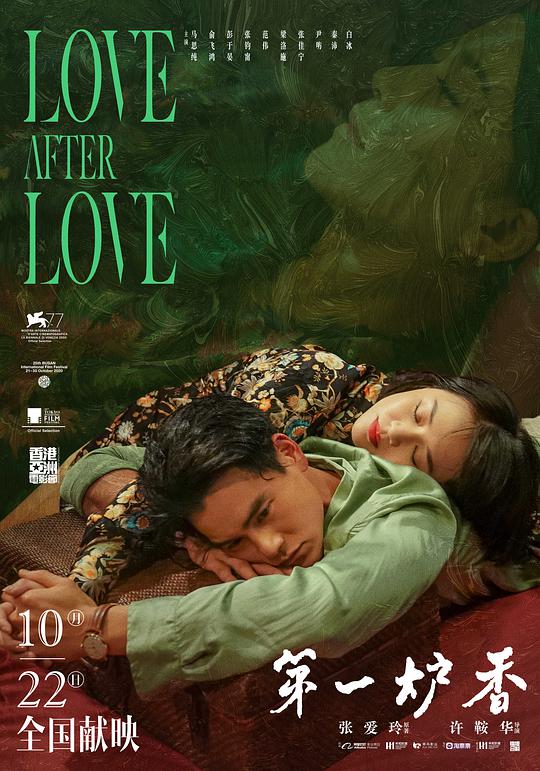 第一炉香[国语音轨/繁英字幕].Love.After.Love.2020.BluRay.1080p.TrueHD.5.1.x265.10bit-ALT 8.40GB-1.jpeg