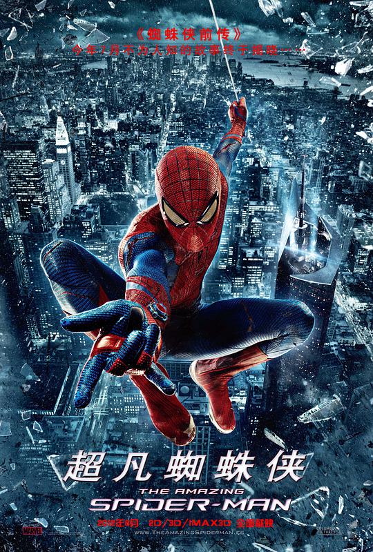 超凡蜘蛛侠[共2部合集][国英多音轨/简繁英字幕].The.Amazing.Spider-man.2012-2014.BluRay.1080p.2Audio.DTS-HD.MA5.1.x265.10bit-ALT 19.74GB-1.jpeg