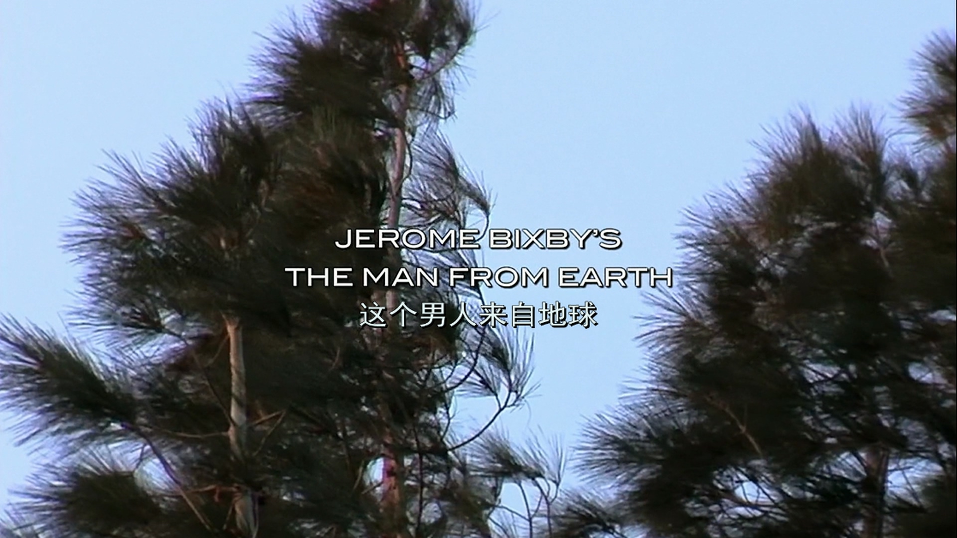 这个汉子来自地球/地球不死人(港)【DIY/简繁英字幕】.The.Man.From.Earth.2007.1080p.BluRay.AVC.DTS-HD.MA.5.1-DIY@Audies 36.08GB-2.jpg