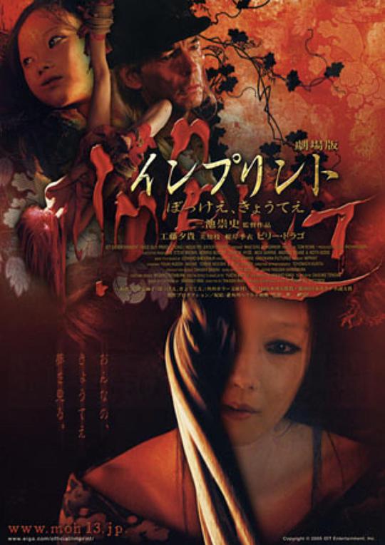鬼妓回忆录[简体字幕].Masters.Of.Horror.Imprint.2006.BluRay.1080p.HEVC.10bit.MiniFHD-NewHD 4.49GB-1.jpeg
