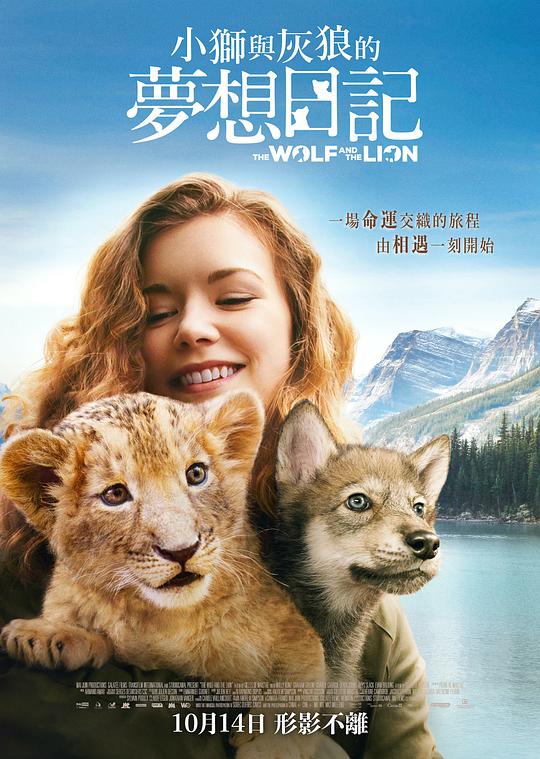 狼与狮子[中笔墨幕].Le.loup.et.le.lion.2021.1080p.BluRay.DTS.x264-ENTHD 6.66GB-1.jpeg