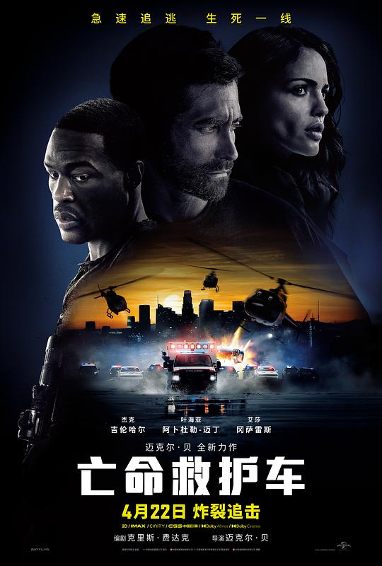 亡命救护车[杜比视界版本][简繁英字幕].Ambulance.2022.2160p.WEB-DL.DV.HEVC.Atmos.DDP5.1-OPT 24.17GB-1.jpeg