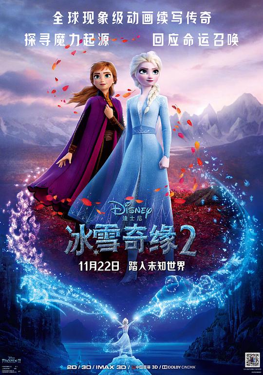 冰雪奇缘2[国英多音轨/简体字幕].Frozen.II.2019.BluRay.2160p.x265.10bit.HDR.4Audio-MiniHD 14.51GB-1.jpeg