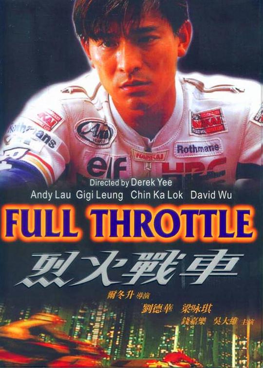 猛火战车[国粤英多音轨/繁英字幕].Full.Throttle.1995.BluRay.1080p.2Audio.TrueHD.7.1.x265.10bit-ALT 13.43GB-1.jpeg