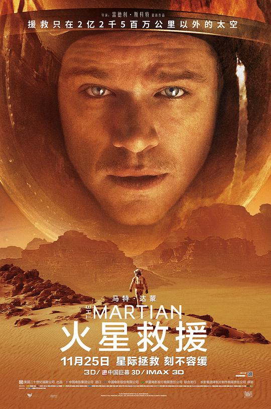 火星救济[国英多音轨/中英字幕].The.Martian.2015.WEB-DL.2160p.x265.10bit.2Audio-MiniHD 20.18GB-1.jpeg