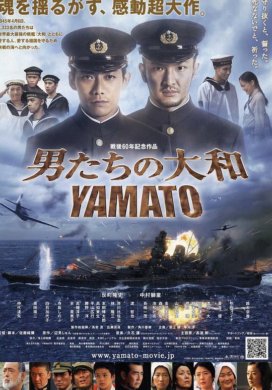汉子们的大和[中笔墨幕].YAMATO.2004.BluRay.1080p.x265.10bit-MiniHD 6.39GB-1.jpeg
