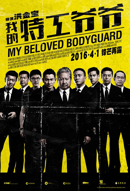 我的奸细爷爷[国语配音/中笔墨幕].My.Beloved.Bodyguard.2016.2160p.WEB-DL.H265.DDP5.1.2Audio-CTRLWEB 2.64GB-1.jpeg