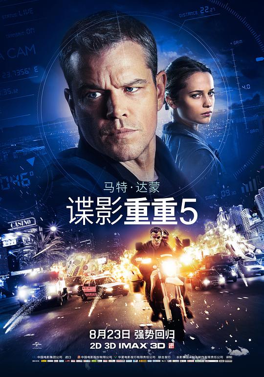 谍影重重5[国英多音轨/中英字幕].Jason.Bourne.2016.BluRay.1080p.x265.10bit.2Audio-MiniHD 6.83GB-1.jpeg