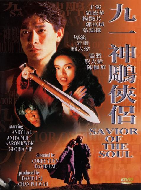 九一神雕侠侣[国语配音/中笔墨幕].Saviour.of.the.Soul.1991.WEB-DL.1080p.H265.AAC-HomeWEB 1.22GB-1.jpeg
