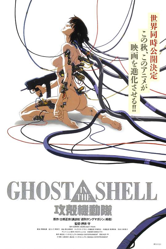 攻壳灵活队[中英字幕].Ghost.in.the.Shell.1995.BluRay.2160p.x265.10bit.HDR.2Audio-MiniHD 9.99GB-1.jpg
