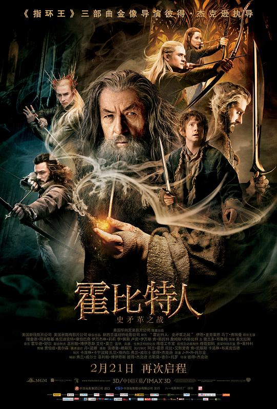 霍比特人2：史矛革之战[国英多音轨/中英字幕].The.Hobbit.The.Desolation.of.Smaug.2013.EE.BluRay.1080p.x265.10bit.2Audio-MiniHD 10.69GB-1.jpg