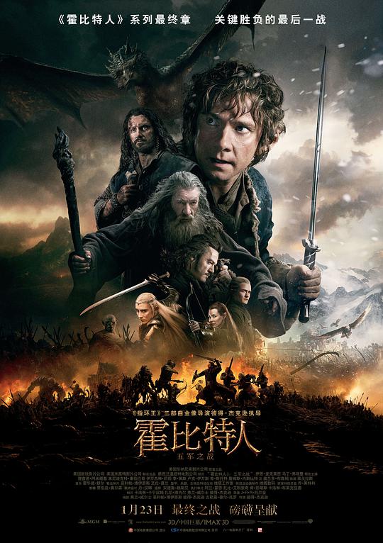 霍比特人3：五军之战[国英多音轨/中英字幕].The.Hobbit.The.Battle.of.the.Five.Armies.2014.EE.BluRay.1080p.x265.10bit.2Audio-MiniHD 11.24GB-1.jpg