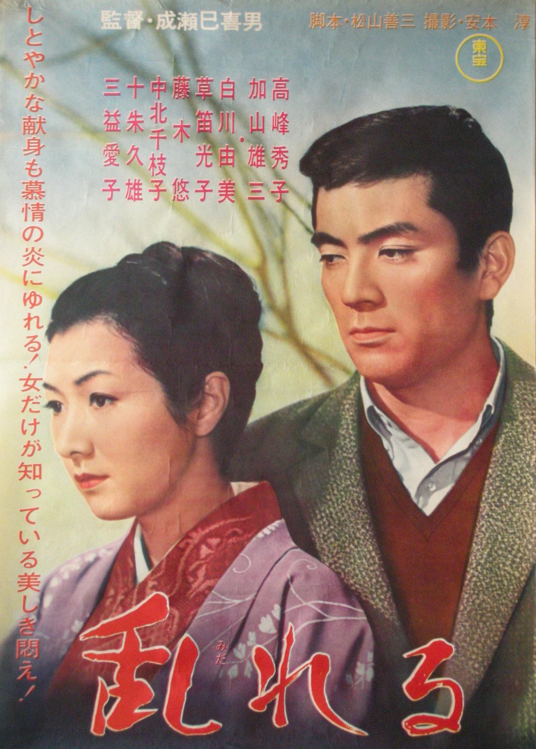 情迷意乱 Yearning.1964.JAPANESE.1080p.BluRay.x264.DTS-FGT 8.42GB-1.png