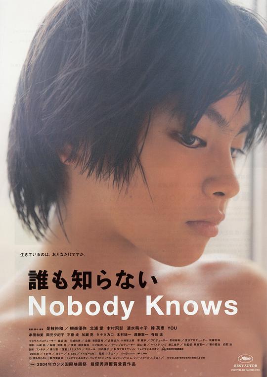 无人知晓[中英字幕].Nobody.Knows.2004.BluRay.1080p.x265.10bit-MiniHD 9.10GB-1.jpeg
