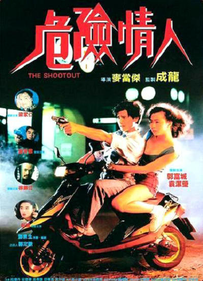危险情人[粤语音轨/简繁字幕].The.Shootout.1992.1080p.BluRay.x265.10bit-HomeHD 5.56GB-1.jpeg