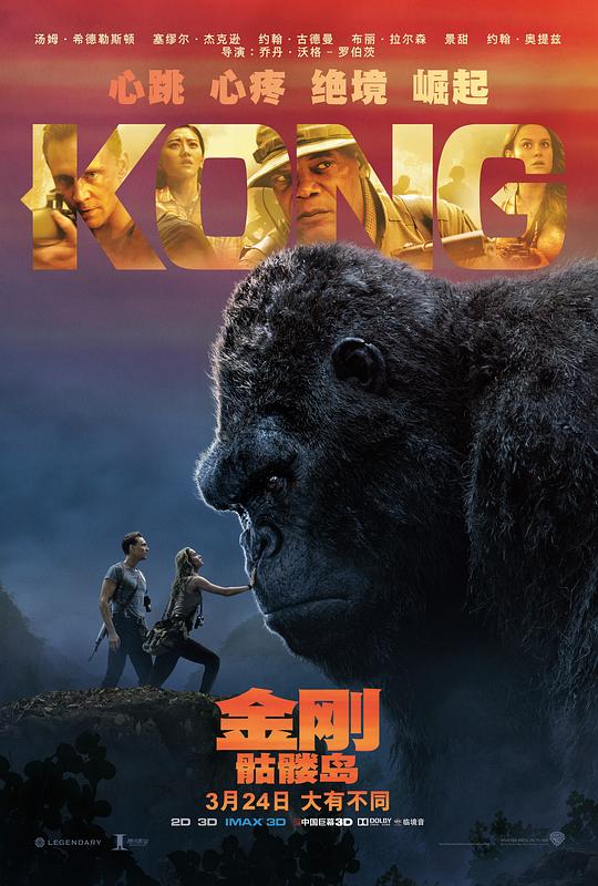金刚：骷髅岛[国英多音轨/中英字幕].Kong.Skull.Island.2017.BluRay.1080p.x265.10bit.2Audio-MiniHD 9.87GB-1.jpeg