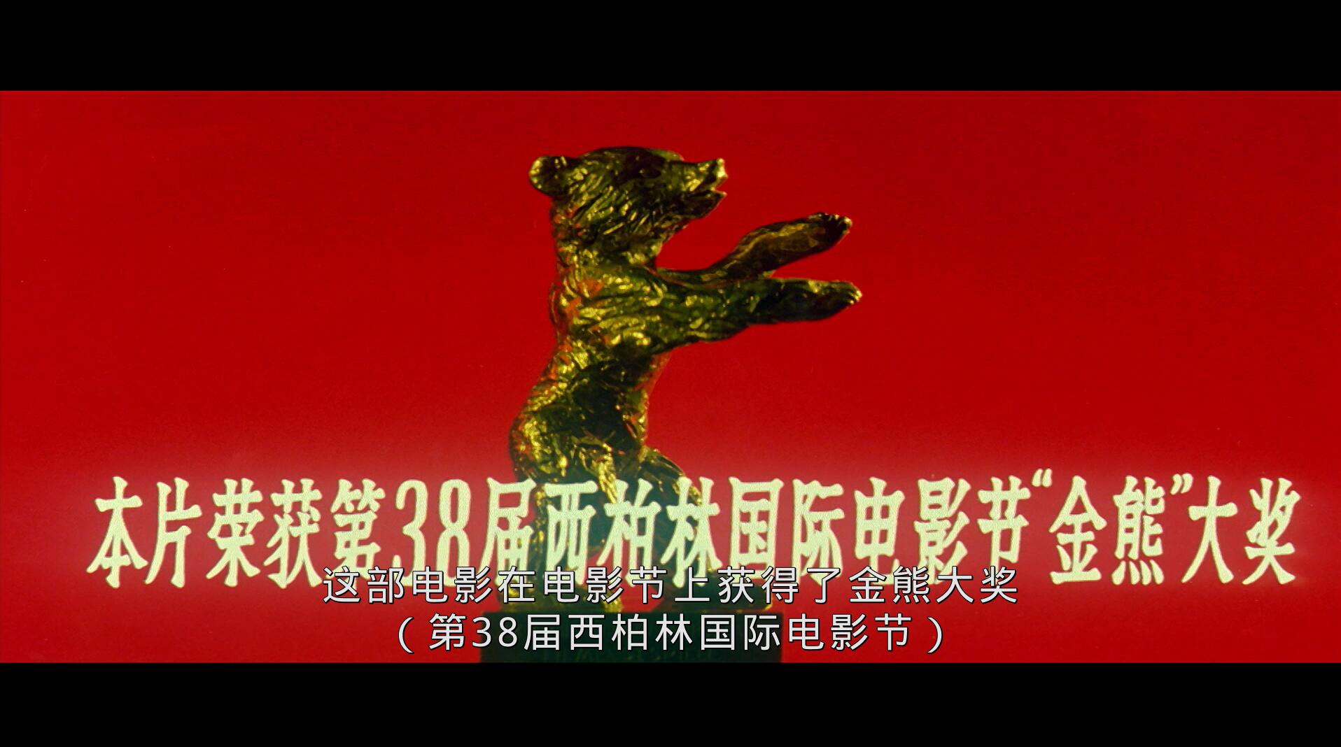 红高粱[澳版原盘/DIY简繁中字]Hong.gao.liang.aka.Red.Sorghum.1988.1080p.AUS.Blu-ray.AVC.LPCM.2.0-003@TTG 30.74GB-2.jpg
