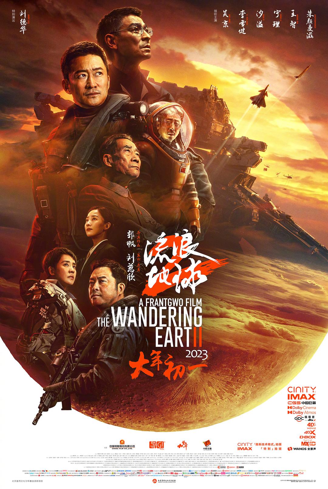 流浪地球2.The.Wandering.Earth.II.2023.CHINESE.ENSUBBED.1080p.WEBRip.AAC2.0.x264-HHWEB 2.38GB-1.jpg
