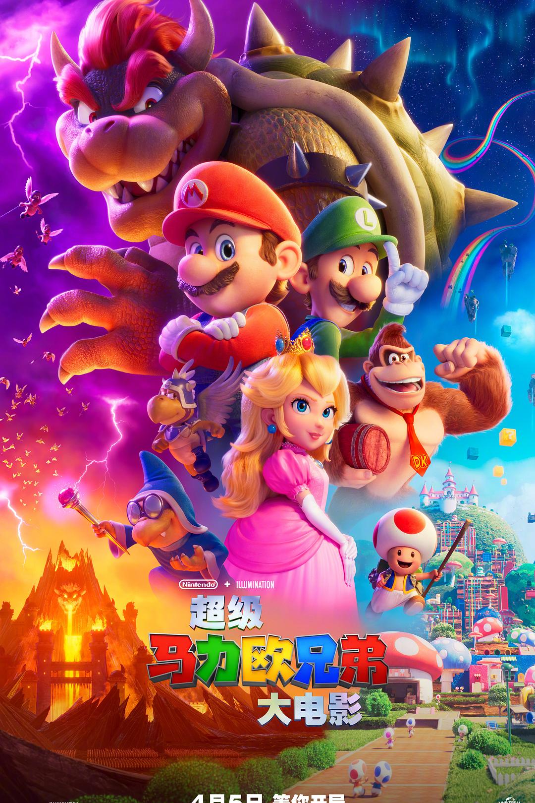 超级马力欧兄弟大电影[外挂中字].The.Super.Mario.Bros.Movie.2023.1080p.MA.WEBRip.DDP5.1.Atmos.x264-CMaRioG 5.57GB-1.jpg