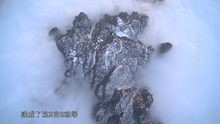 [2022][中国][记录]航拍中国 第四时[全10集][国语/中字(硬)].Aerial.China.S04.2022.Complete.WEB-DL.2160p.HEVC.HLG.AAC-TAG 85.41GB-4.jpg